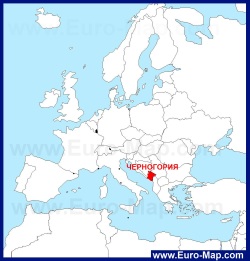 Черногория на карте Европы
