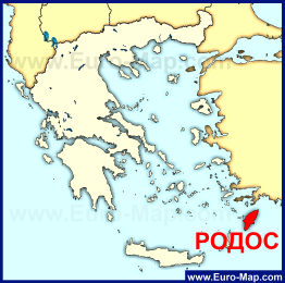 Остров Родос на карте Греции