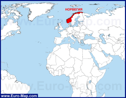 Норвегия на карте мира