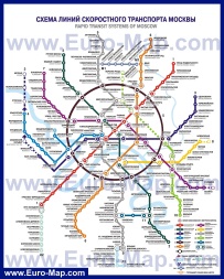 Схема - Карта метро Москвы
