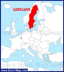 Швеция на карте Европы