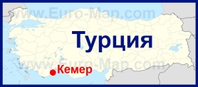 Кемер на карте Турции